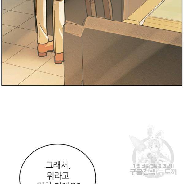 데드맨31 29화 171