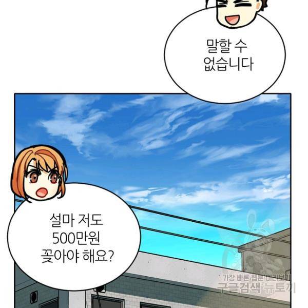 데드맨31 29화 174