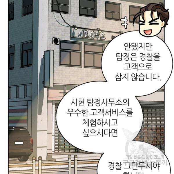 데드맨31 29화 175