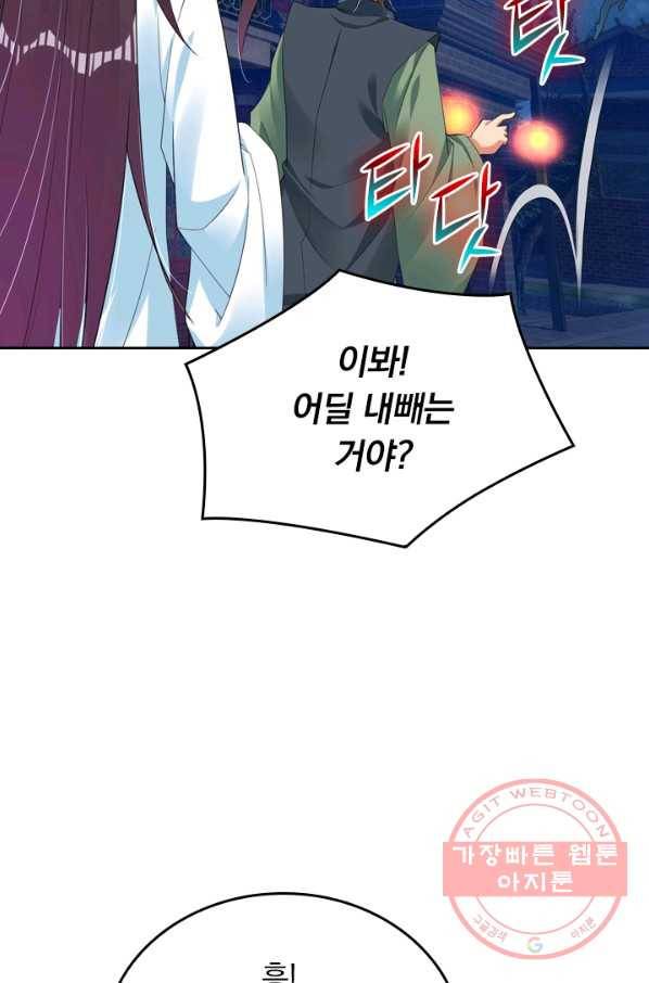 전신귀환 48화 2