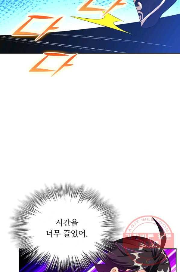 전신귀환 48화 8