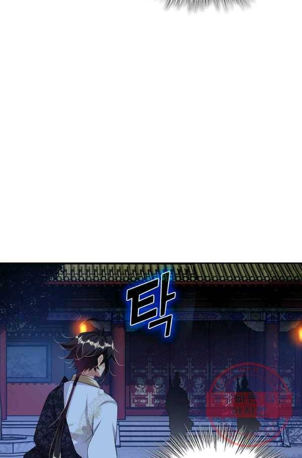 전신귀환 48화 10