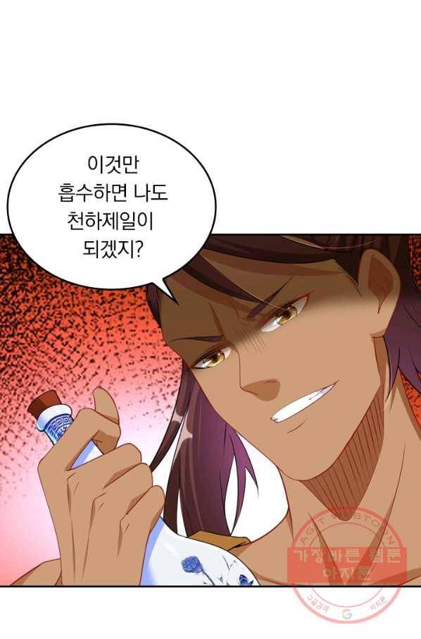 전신귀환 48화 13