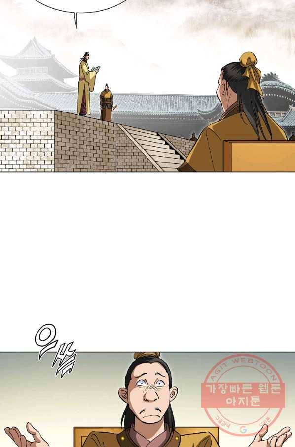 신마 42화 3