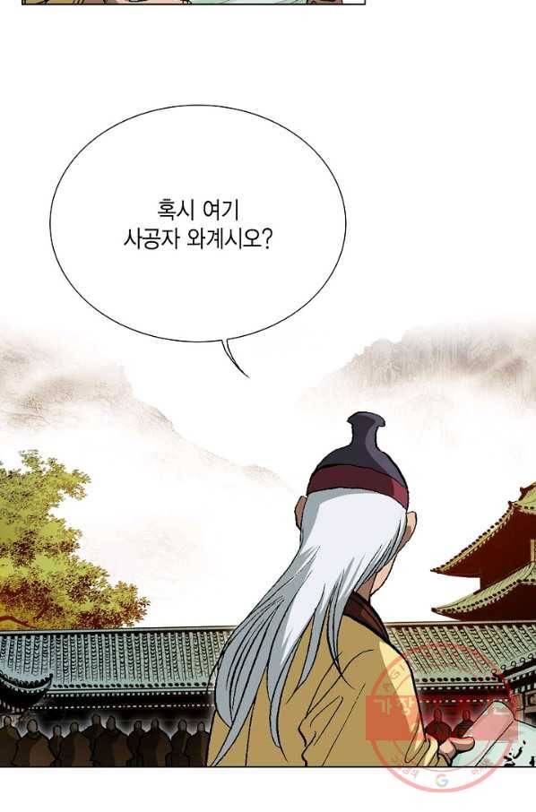 신마 42화 5