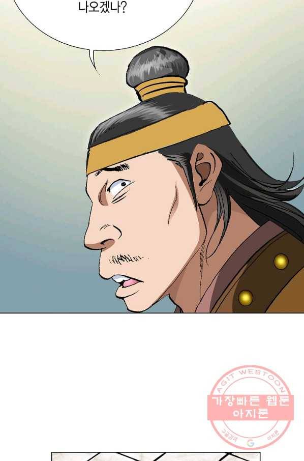 신마 42화 7