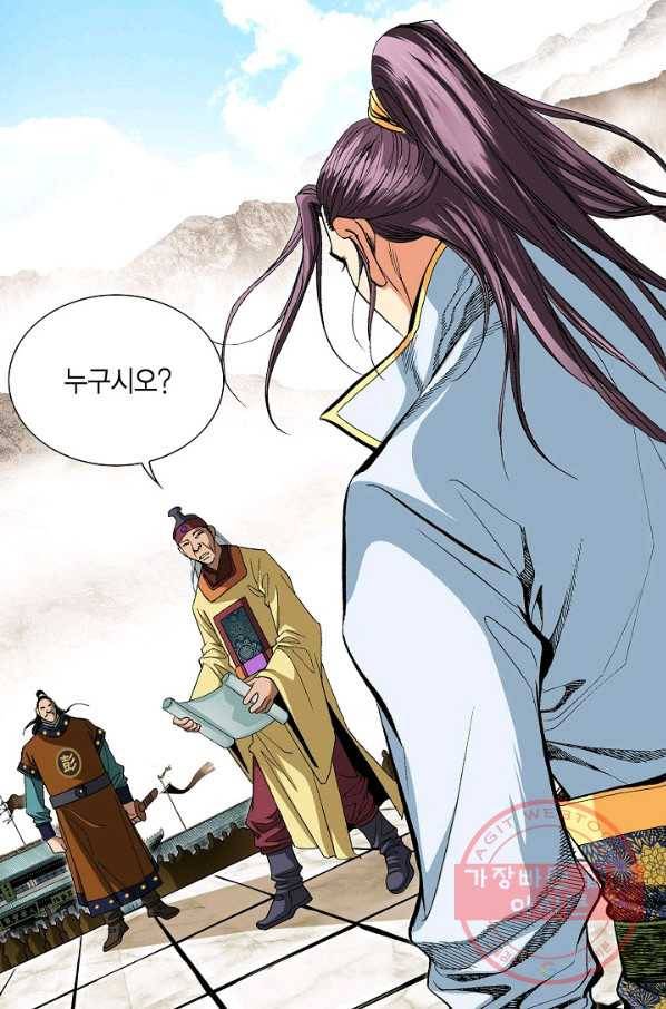 신마 42화 11