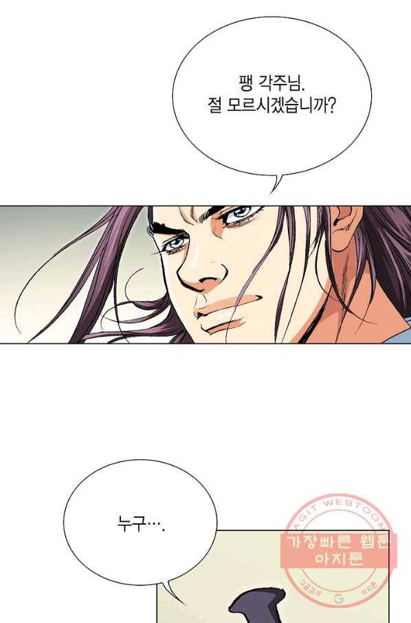 신마 42화 13