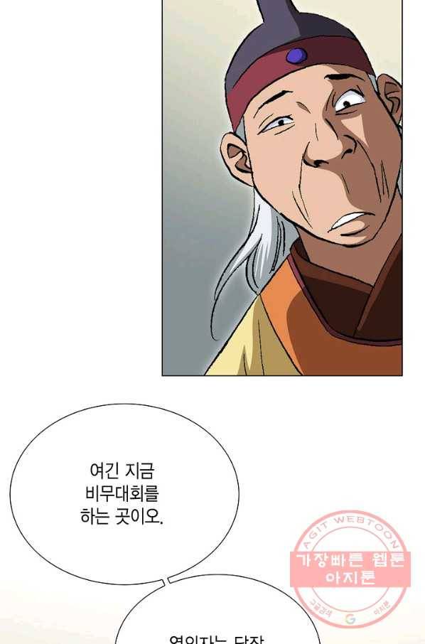 신마 42화 14