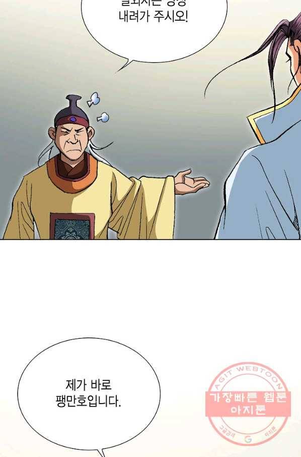 신마 42화 15