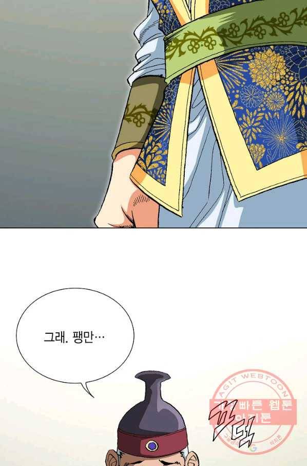 신마 42화 17