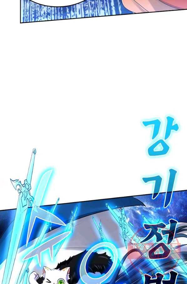 이세계의 지존 플레이어 43화 4