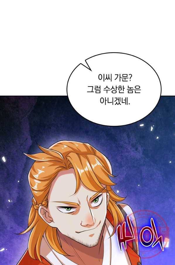 이세계의 지존 플레이어 43화 29
