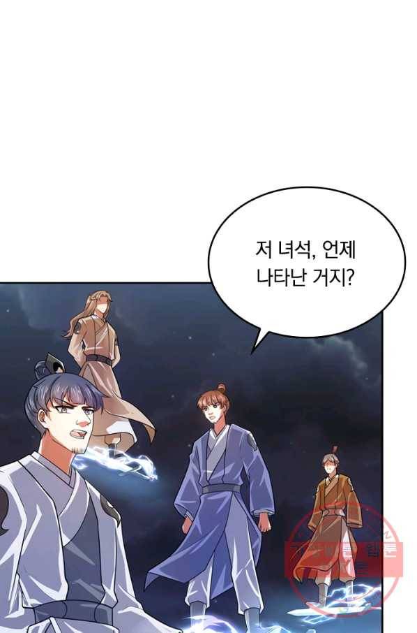 이세계의 지존 플레이어 43화 34