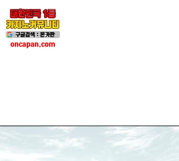 잔불의 기사 32화 1