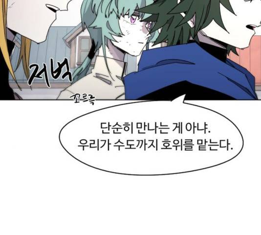 잔불의 기사 32화 5