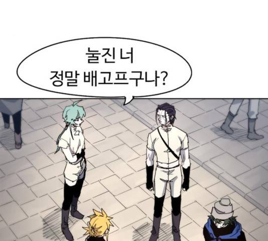 잔불의 기사 32화 12