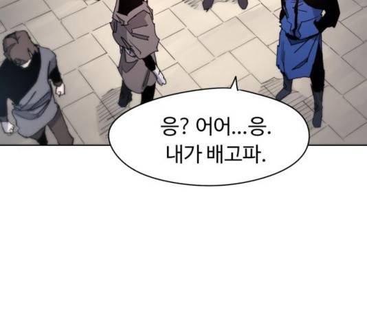 잔불의 기사 32화 13
