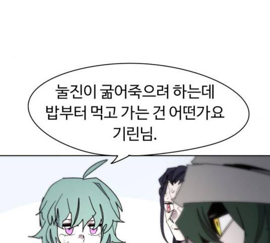 잔불의 기사 32화 14