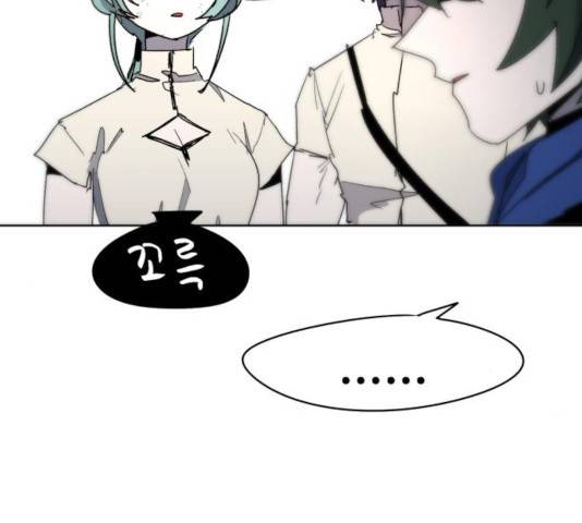 잔불의 기사 32화 15