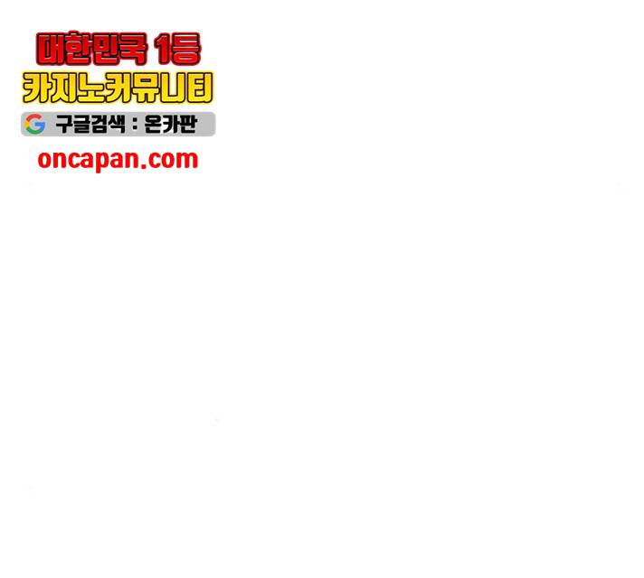 잔불의 기사 32화 16