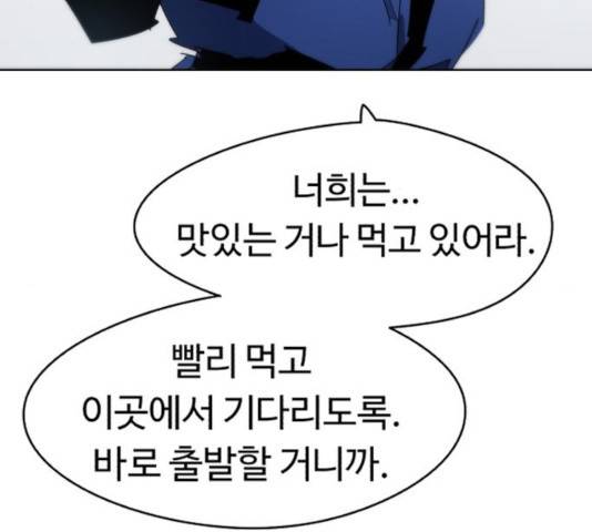 잔불의 기사 32화 21