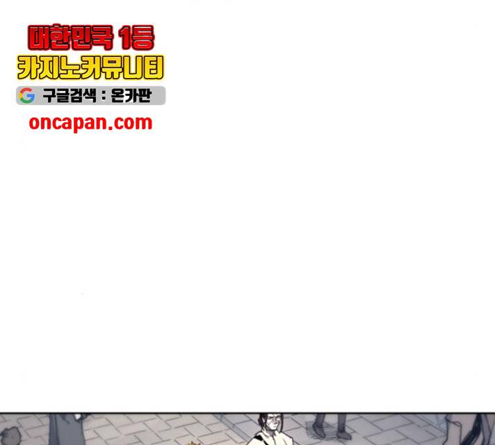 잔불의 기사 32화 22