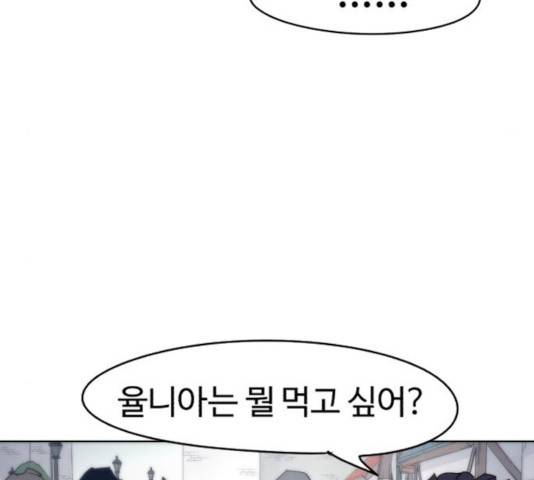잔불의 기사 32화 27