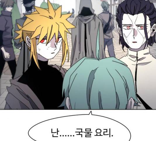 잔불의 기사 32화 28