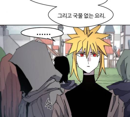 잔불의 기사 32화 29