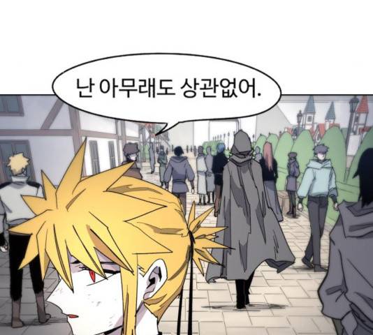 잔불의 기사 32화 31