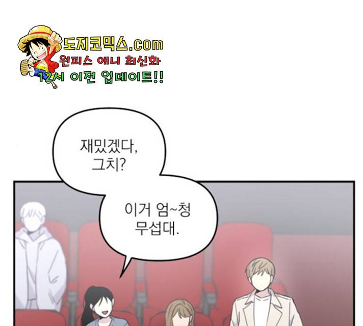 바로 보지 않는 22화 1