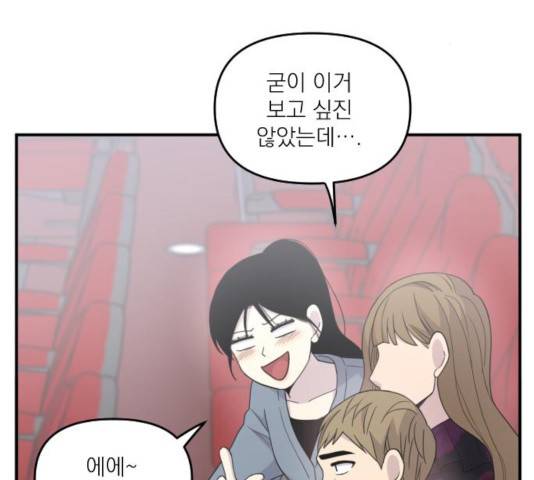 바로 보지 않는 22화 3