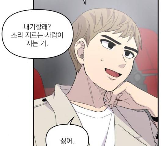 바로 보지 않는 22화 6