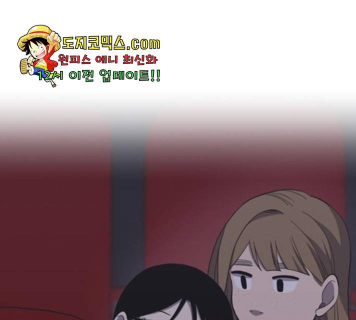 바로 보지 않는 22화 24