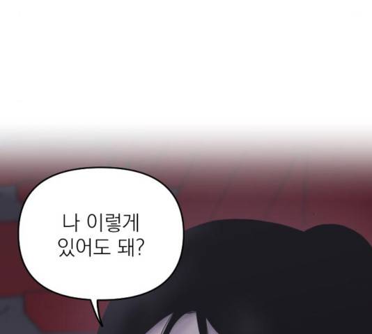 바로 보지 않는 22화 27
