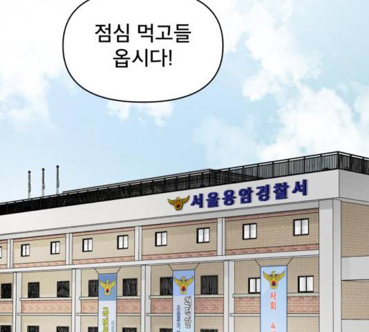 꼬리잡기 14화 2