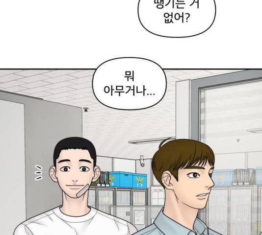 꼬리잡기 14화 4