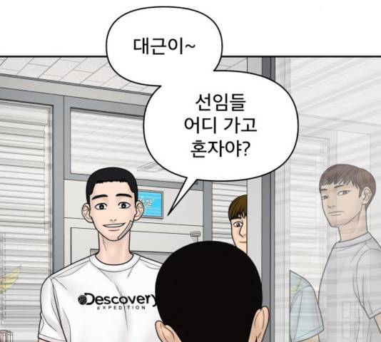 꼬리잡기 14화 8
