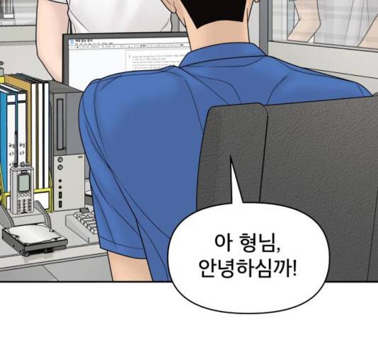 꼬리잡기 14화 9