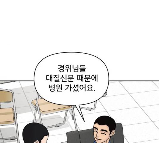 꼬리잡기 14화 10