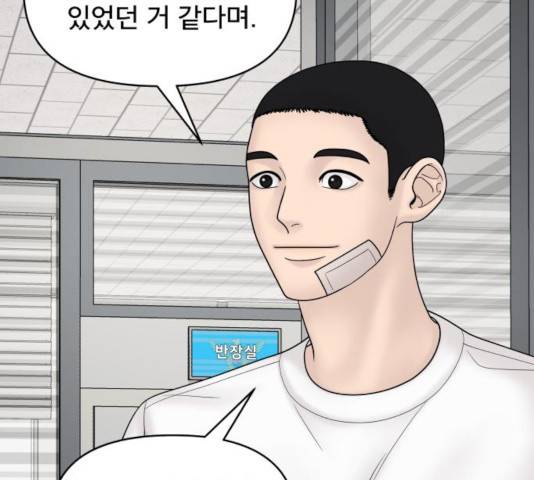 꼬리잡기 14화 13