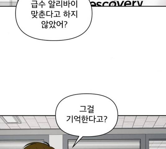 꼬리잡기 14화 14