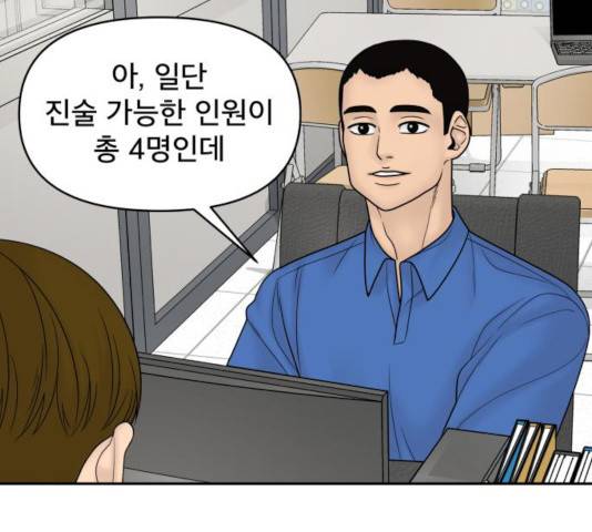 꼬리잡기 14화 17