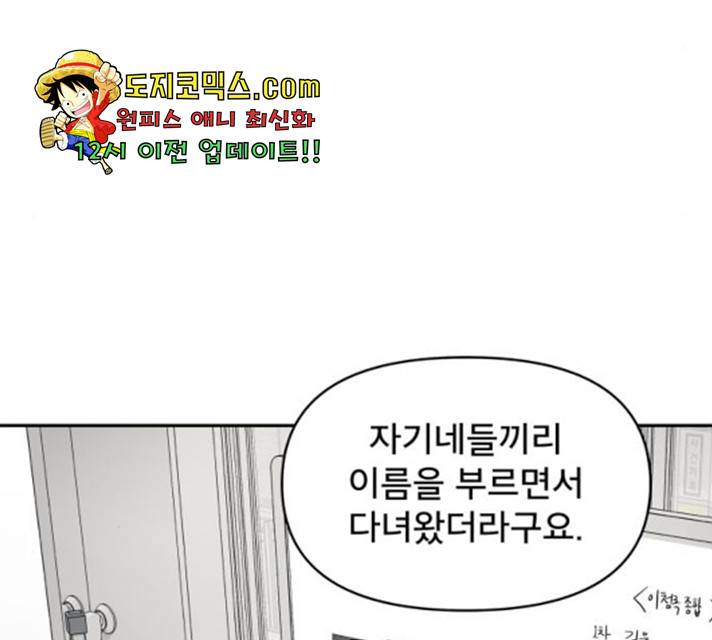 꼬리잡기 14화 18