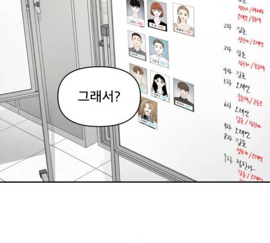 꼬리잡기 14화 19