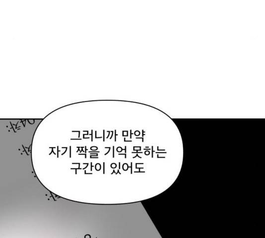 꼬리잡기 14화 20