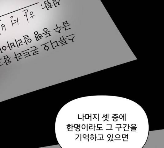 꼬리잡기 14화 21