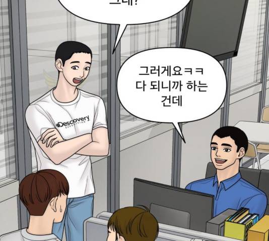 꼬리잡기 14화 26