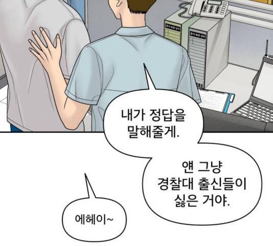 꼬리잡기 14화 27